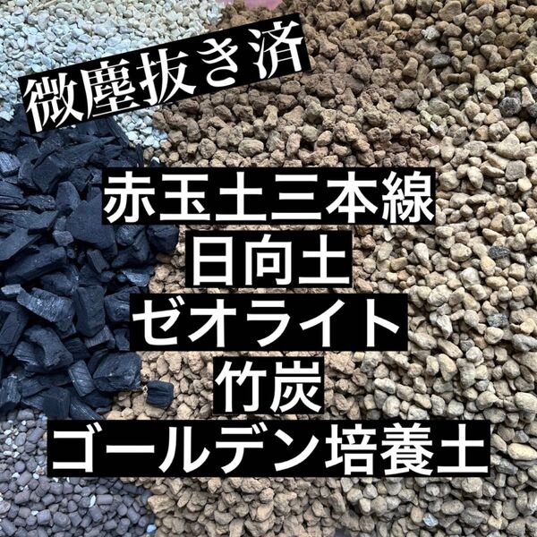 オリジナル 培養土 1300g