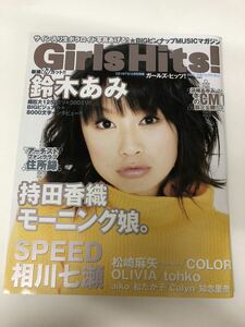 (^^) 雑誌　Girls Hits！　Vol.5 表紙　鈴木あみ　2000年