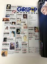 (^^) 雑誌　GiRLPOP ガールポップ　Vol.25 保存版　　　1997年_画像2