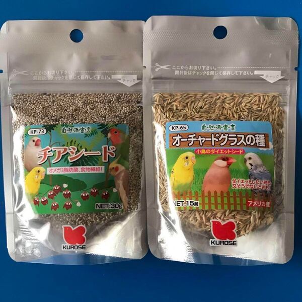 黒瀬ペットフード チアシード30g オーチャードグラスの種15g 2個セット