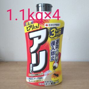 住友化学園芸 アリアトール 粉剤