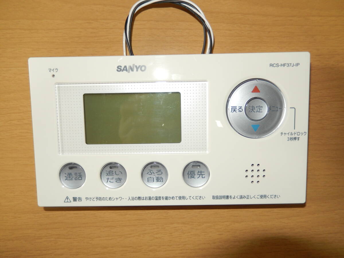 Yahoo!オークション -「sanyo サンヨー」(給湯設備) (内装)の Yahoo!オークション -「sanyo サンヨー」(給湯設備) (内装)の
