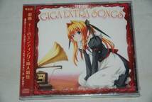 【新品】GIGA EXTRA SONGS ～RED～ 検索：桜川めぐ つぐみ寮寮生会合唱団 片霧烈火 大咲美和 白沢理恵 yuiko 高槻つばさ Annabel_画像1