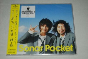 【新品】ソナーポケット CD 「友達に贈る歌」 検索：ソナポケ Sonar Pocket ko-dai コーダイ eyeron アイロン matty マティ eh