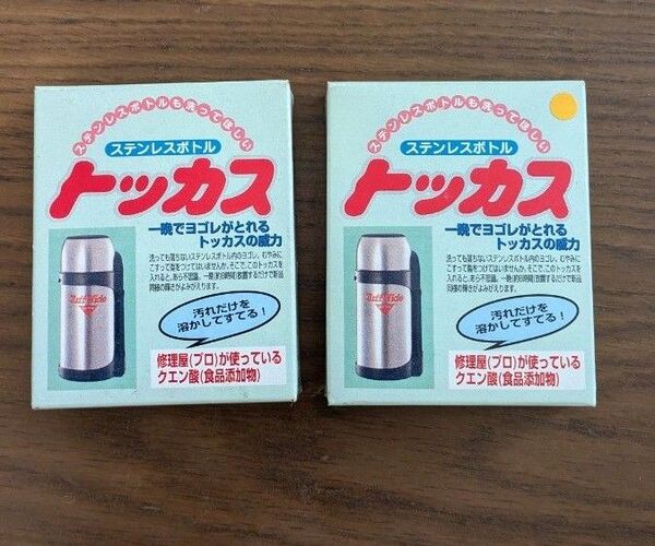 トッカス 2箱(10回分)昭和レトロ