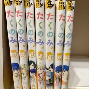 マンガ「たくのみ。」全巻セット