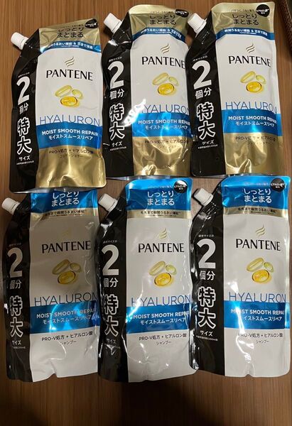 パンテーン モイストスムースリペア 詰替 特大 シャンプー+コンディショナーセット 3セット PANTENE