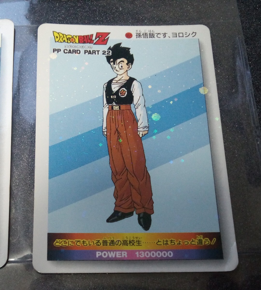 2025年最新】Yahoo!オークション -ドラゴンボール pp カードダス 2025年最新】Yahoo!オークション -ドラゴンボール pp カードダス