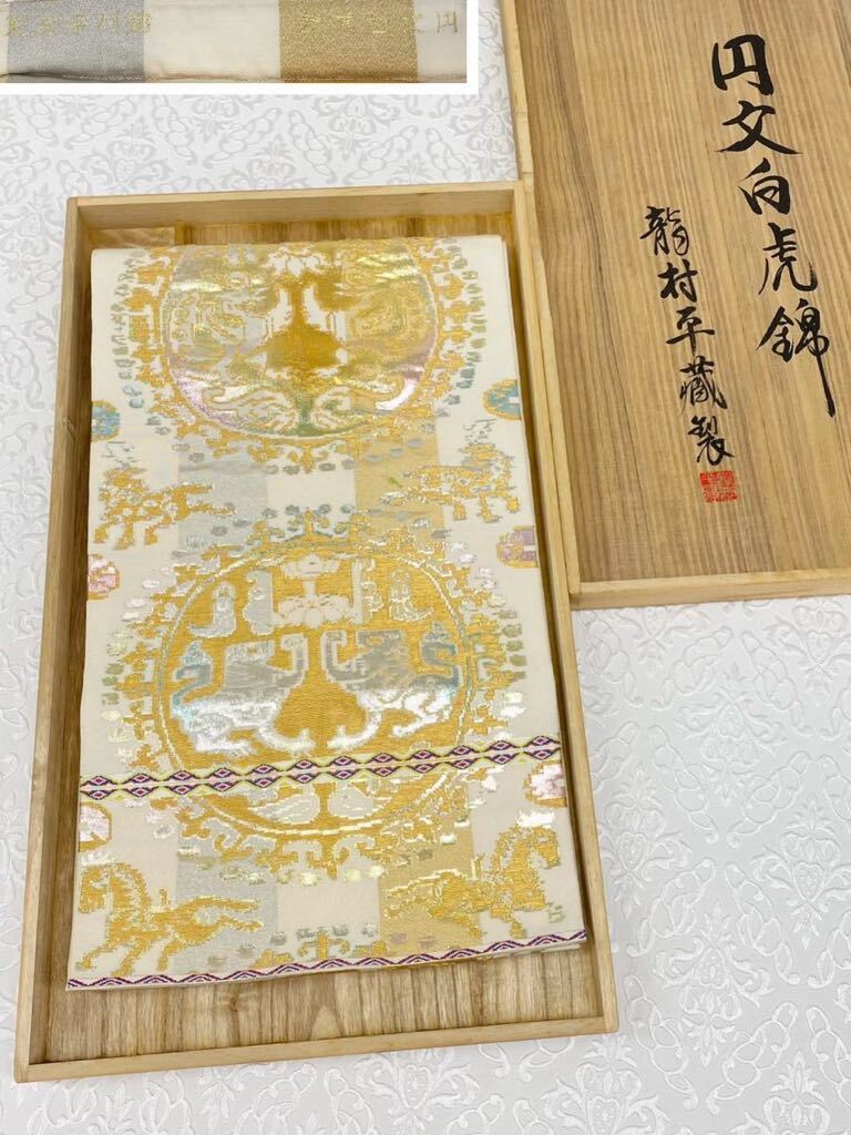 2025年最新】Yahoo!オークション -龍村 平蔵 帯の中古品・新品 2025年最新】Yahoo!オークション -龍村 平蔵 帯の中古品・新品