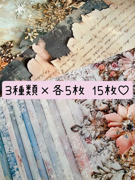 naco様 両面デザインペーパー winter 15枚