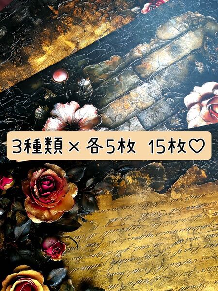 MALAMA様 両面デザインペーパー dark rose15枚