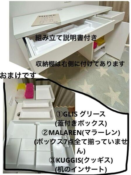 IKEA MICKE イケア ミッケ 学習机 デスク ホワイト テレワーク 組み立て済み