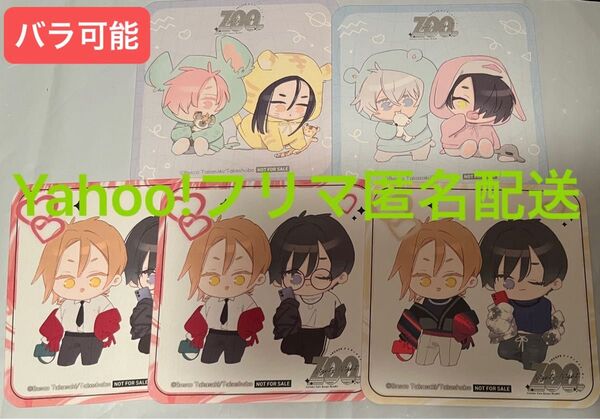 バラ可能 BL 高崎ぼすこ カフェ コースター 5枚セット とろけるくちびる メテオリックミルキーナイト ナイティナイト・ズー
