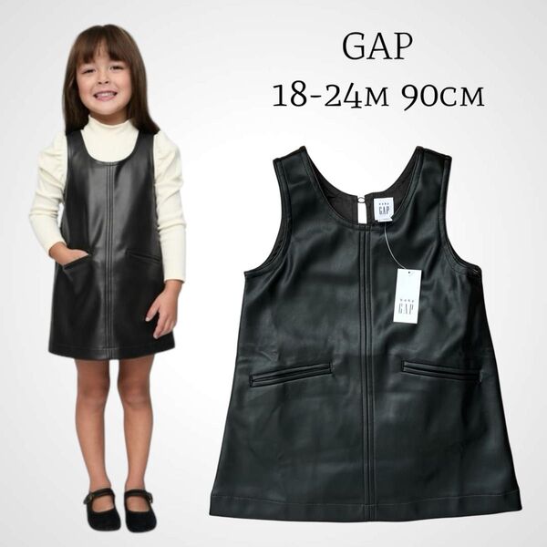 babyGap ヴィーガンレザー ジャンパーワンピース 18-24m 90cm