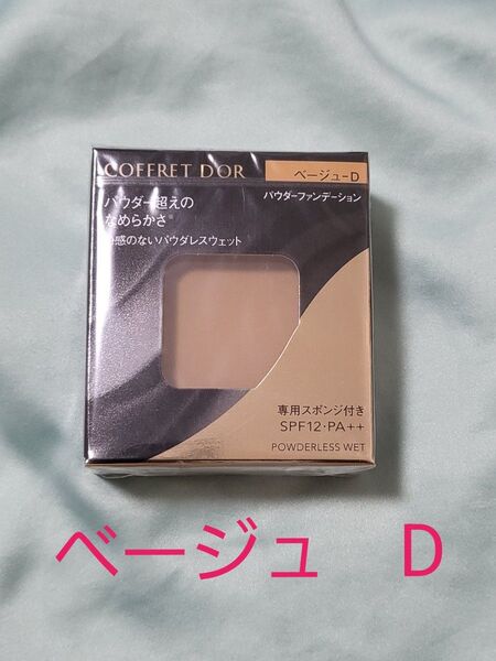 カネボウ COFFRET D'OR コフレドール パウダレスウェット ファンデーション ベージュD レフィル オールシーズン