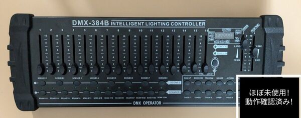 DMX384B インテリジェントライティングコントローラー