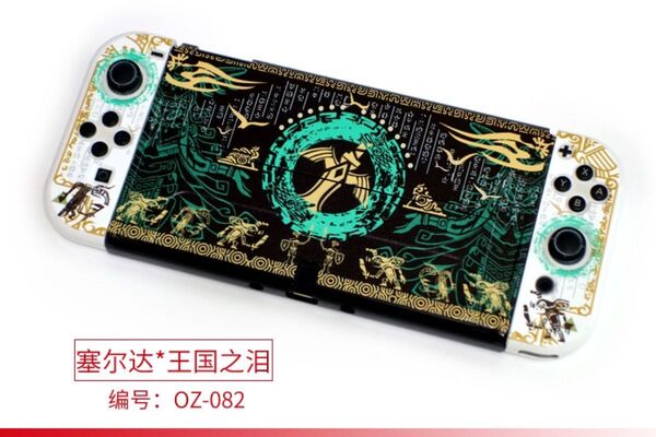 switchスイッチ有機EL用保護カバー シェル【ゼルダの伝説】ブレス オブ ザ ワイルド2新品 未使用B