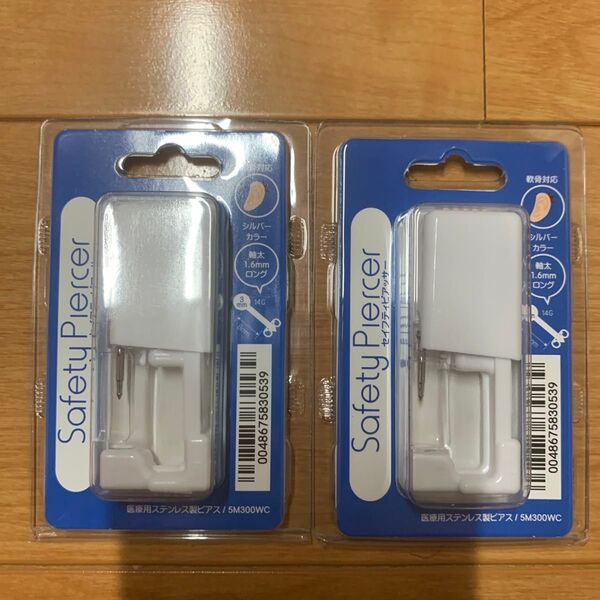 14G ピアッサー はじめての人におすすめ アメリカ製 簡単!瞬間ピアッシング セイフティーピアッサー ×2