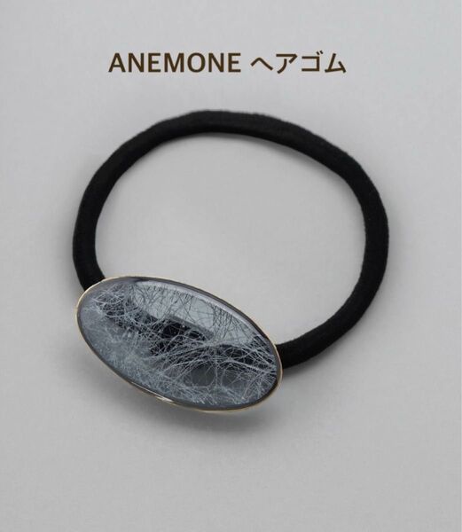 ANEMONE アネモネ ヘアゴム オーバルクリアカラーヘアゴム