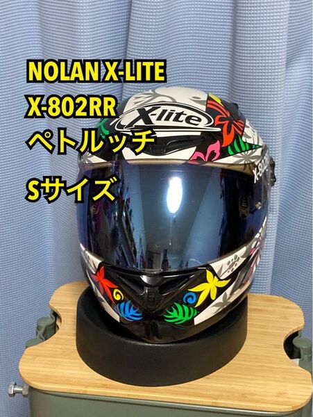 【中古】かわいい!NOLAN X-802RR Sサイズ ペトルッチ