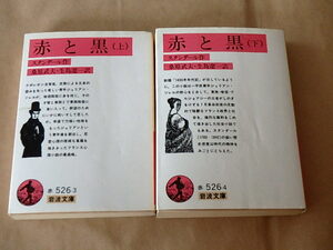 赤と黒 スタンダールの値段と価格推移は 1件の売買情報を集計した赤と黒 スタンダールの価格や価値の推移データを公開 赤と黒 スタンダールの値段と価格推移は 1件の売買情報を集計した赤と黒 スタンダールの価格や価値の推移データを公開
