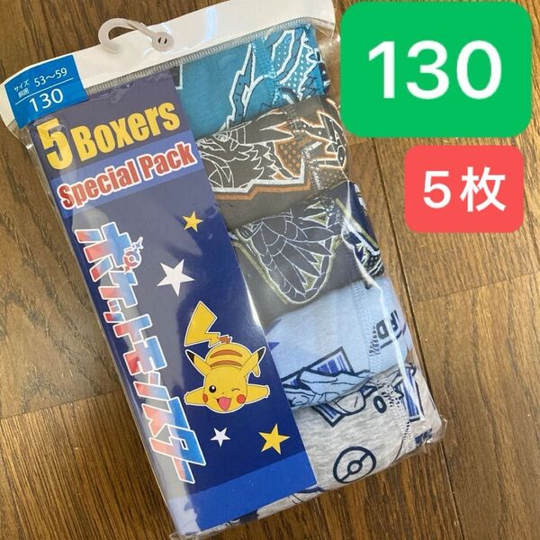 130/ポケモン★ ボクサーブリーフ、ボクサーパンツ