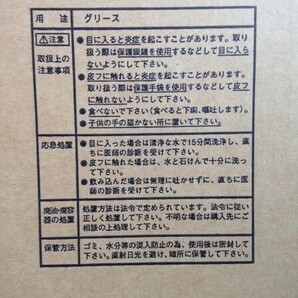 MASUMI屋シャーシカートリッジグリス420ml×200本 （10ケース）ちょう度№2 カートリッジシャーシグリースまとめ買いがお得 ⑧の画像2