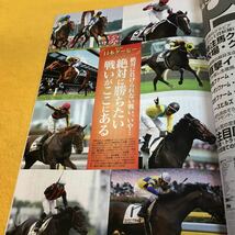 ［競馬］Gallop週刊ギャロップ（2017.5.28）日本ダービー、藤田菜七子、レイデオロ、スペシャルウィーク_画像5