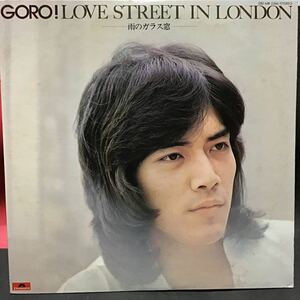 昭和レトロ/野口五郎/GORO！LOVE STREET IN LONDON/アルバムレコード/LP/雨のガラス窓/アイドル/新御三家/ミニポスター付き