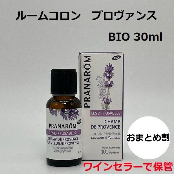 プラナロム ルームコロン「プロヴァンス」 BIO 30ml PRANAROM