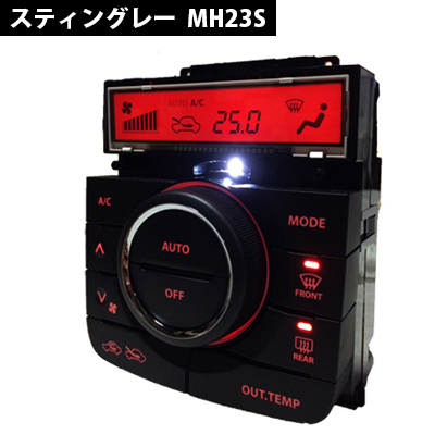 2025年最新】Yahoo!オークション -mh23s エアコンパネル ledの