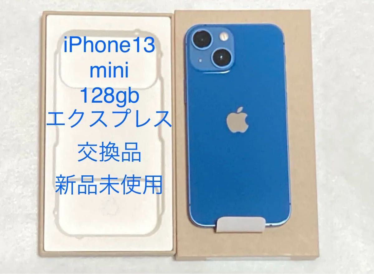 iPhone+13 128gb ブルー simフリー iphoneの新品・未使用品 iPhone+13 128gb ブルー simフリー iphoneの新品・未使用品