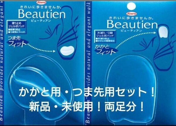 かかと&つま先両足分 ヒール パンプス ジェルパッド クッション インソール