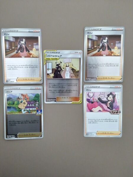 ポケモンカード シロナ&カトレア など プロモ