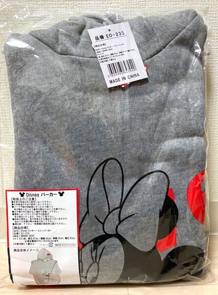 ディズニー ミニー 裏起毛 パーカー グレー