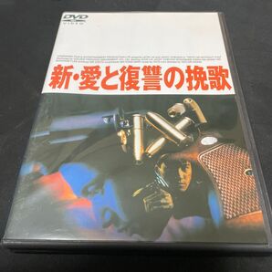 新愛と復讐の晩夏 (洋画)