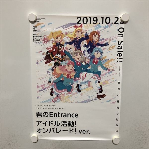 2025年最新】Yahoo!オークション -アイカツ ポスターの中古品 2025年最新】Yahoo!オークション -アイカツ ポスターの中古品