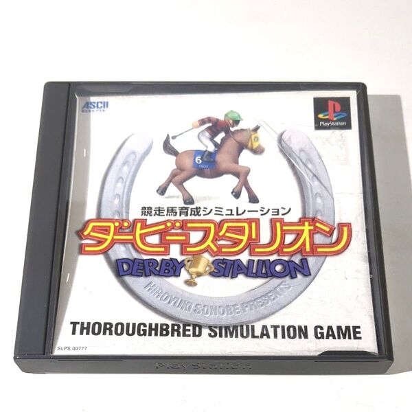 ダービースタリオン 競走馬育成シミュレーション PS1 ソフト