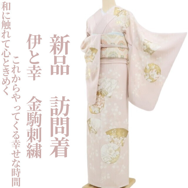 松井青々 訪問着 金駒刺繍 花模様 菱 葡萄 桐の花 松梅 着物 松井青々 訪問着 金駒刺繍 花模様 菱 葡萄 桐の花 松梅 着物