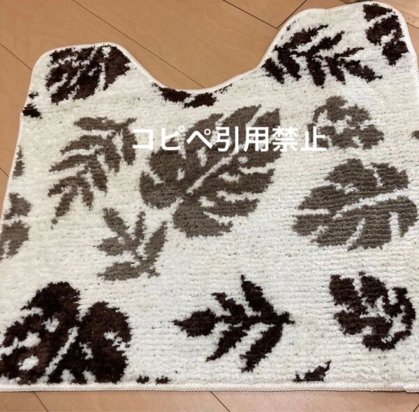 20時までの限定価格 モンステラ トイレマット 北欧