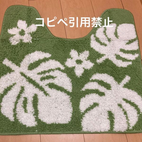 朝8時まで限定価格 トイレマット モンステラ 花柄 新品