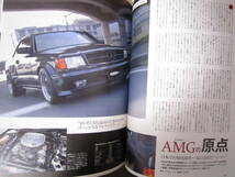 ☆GERMAN CARS 2015年8月☆ドイツ車 憧れだけで終わらせない☆ジャーマンカーズ メルセデスベンツ W124 500E C63 ポルシェ 輸入車 雑誌 本_画像6