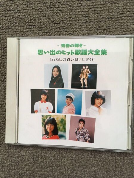 CD 思い出のヒット歌謡大全集 4