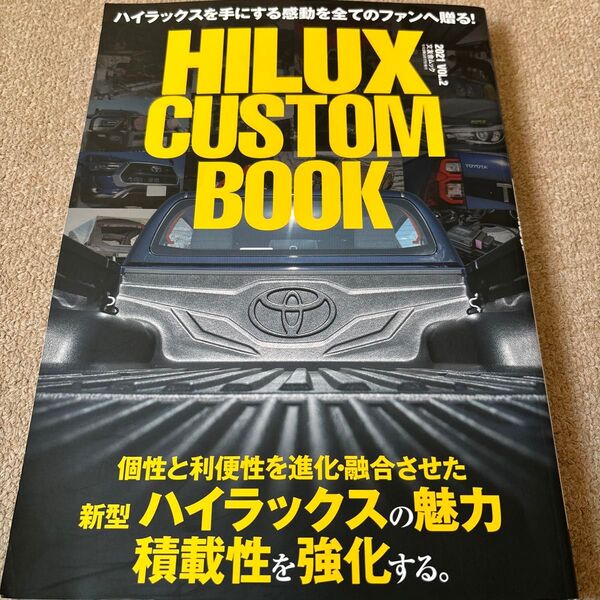 【送料込み】ハイラックスカスタムブック vol.2