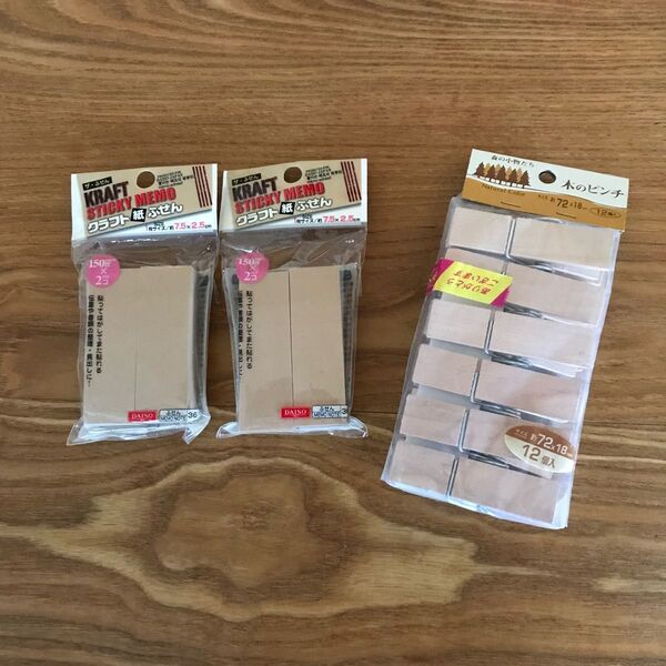 未使用 クラフト付箋 木のピンチ 文具 ステーショナリー セット