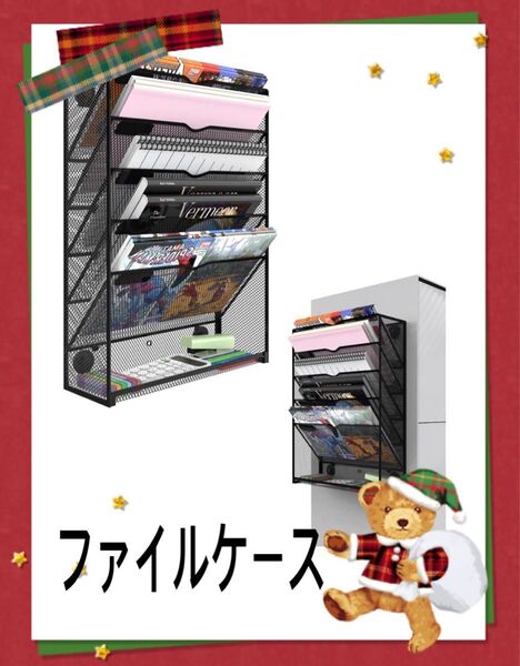 ファイルケース マグネット設置 6段
