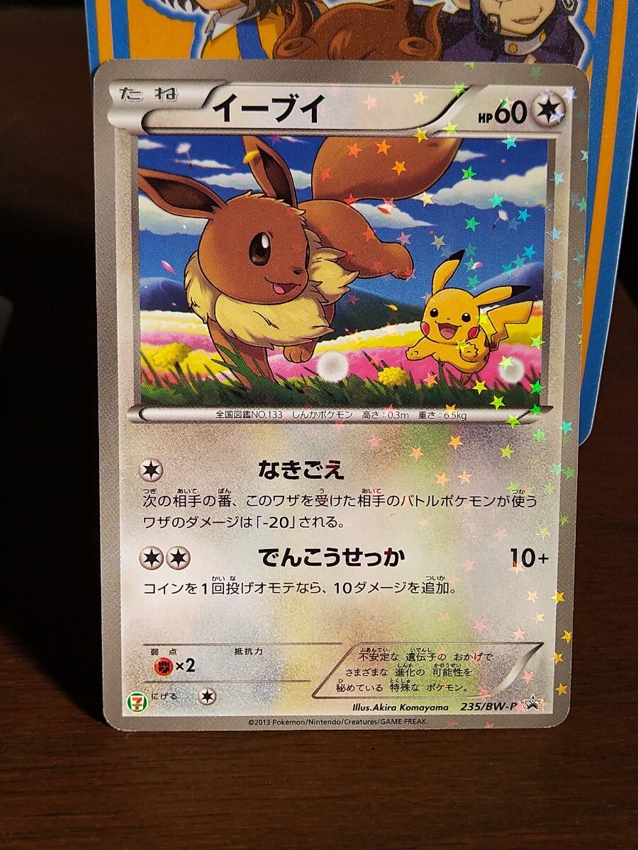 Yahoo!オークション -「ポケモンスタンプラリー」(ゲーム) の Yahoo!オークション -「ポケモンスタンプラリー」(ゲーム) の