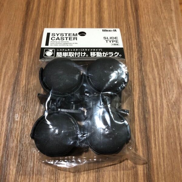 システムキャスター スライドタイプ