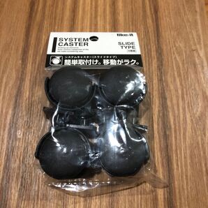 システムキャスター スライドタイプ
