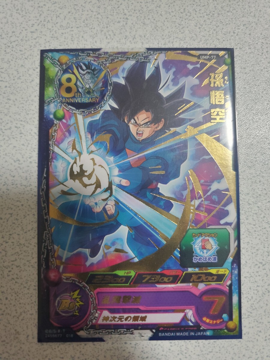 Yahoo!オークション -「ドラゴンボールヒーローズ トーナメント Yahoo!オークション -「ドラゴンボールヒーローズ トーナメント